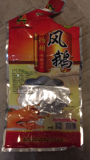 红菱 熟食腊味 风鹅扬州特产凤鹅老鹅鹅肉熟食彩袋装1kg 晒单图