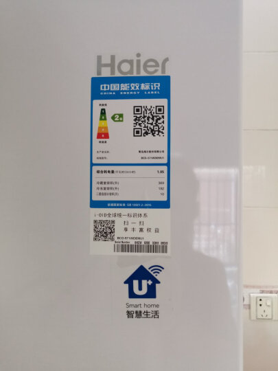 海尔（Haier）571升 双变频风冷无霜对开门双开门冰箱  节能  智能WIFI 大容量 低温净味BCD-571WDEMU1 晒单图