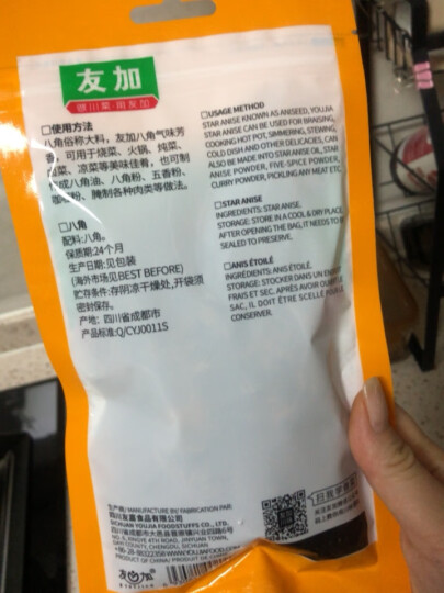 友加食品 香辛料八角大料50g桂皮香叶小茴香花椒烧炖卤肉料佐料火锅调味料 晒单图