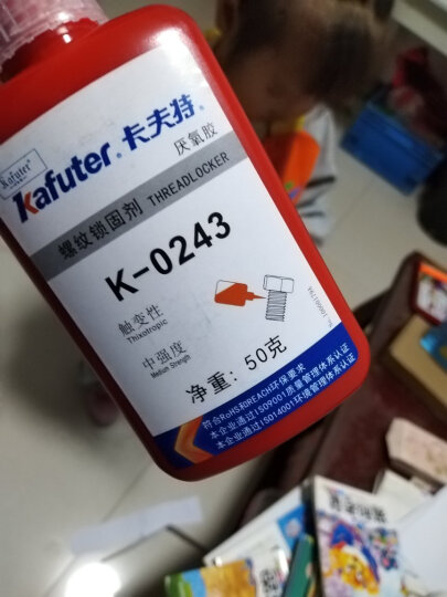 卡夫特（kafuter）K-0243 厌氧胶 高活性中强度螺纹胶 50克/支 晒单图