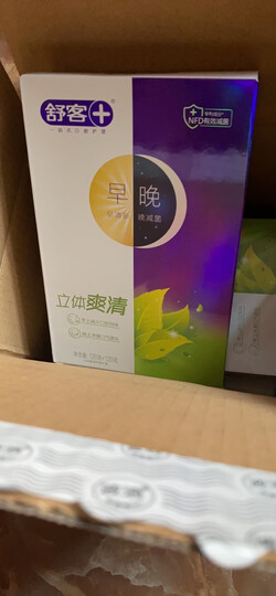 舒客 舒克益早益晚立体清火早晚牙膏(120g+120g)(新老包装随机发货) 晒单图