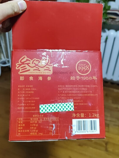 獐子岛 长海即食海参500g/8-10头 盒装送礼佳品 时令生鲜 水产 海鲜 晒单图