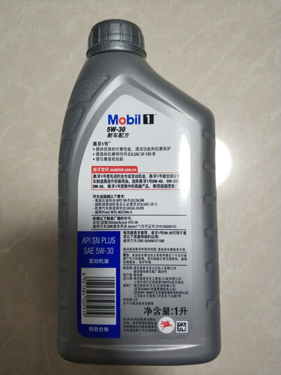 美孚(Mobil)美孚1号ESP 全合成机油 5W-30 SN级 4L 晒单图