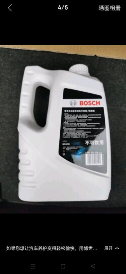 博世（BOSCH）汽车发动机通用水箱防冻液/冷却液/冷却水 冰点-25℃ 4L（绿色） 晒单图