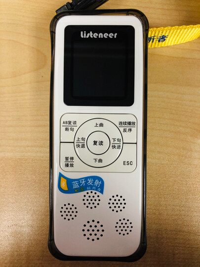 倾听者(Listeneer) mp3智能复读机可断句录音免磁带 MR02-8GB标配 晒单图