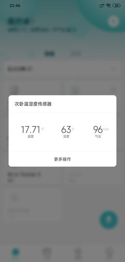 绿米Aqara 智能卧室套装 空调伴侣+温湿度传感器+人体传感器+墙壁开关+无线开关+墙壁插座 7件礼品装 晒单图