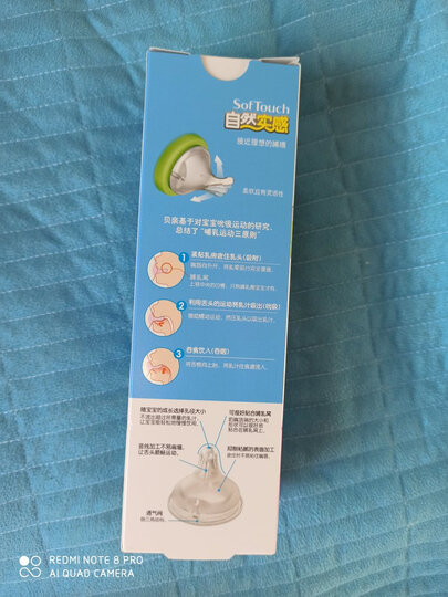 贝亲(Pigeon) 奶瓶 玻璃奶瓶 新生儿 宽口径玻璃奶瓶 婴儿奶瓶 240ml(绿色瓶盖)AA91 自然实感L码奶嘴 晒单图