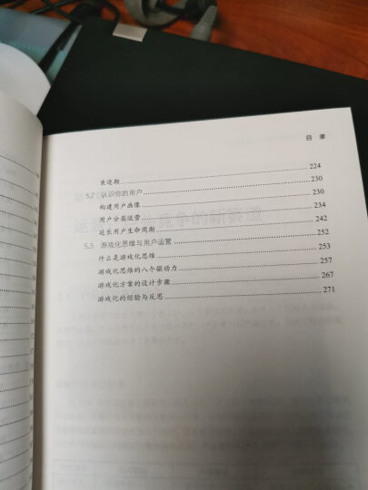 互联网运营之道　[荐书联盟推荐](博文视点出品) 晒单图