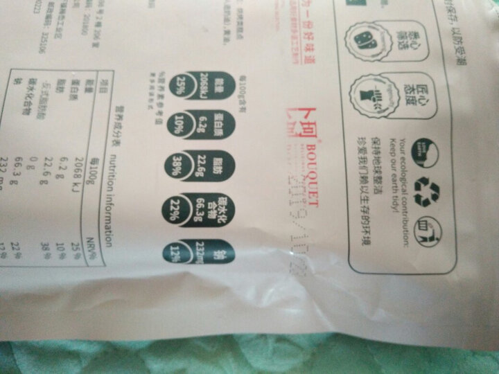 卜珂抹茶蔓越莓味曲奇饼干200g手工网红甜品