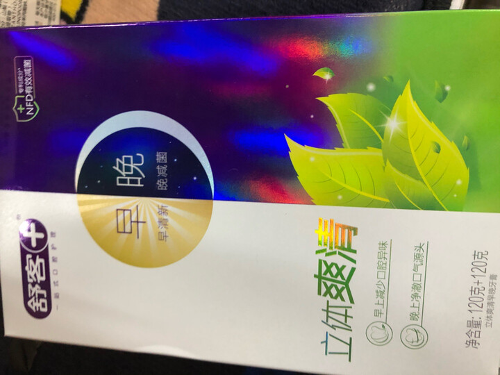 舒客 舒克益早益晚立体清火早晚牙膏(120g+120g)(新老包装随机发货) 晒单图