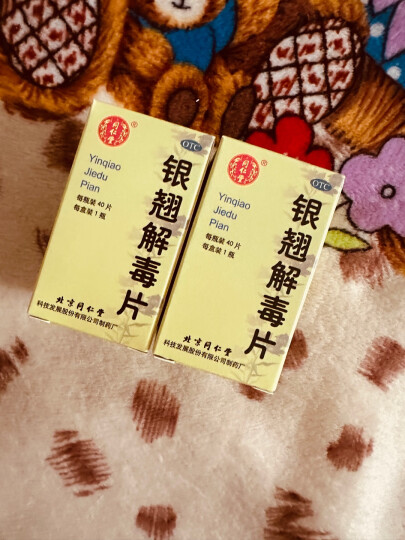 北京同仁堂 银翘解毒片0.55g*40片 疏风解表 清热解毒 用于风热感冒，症见发热头痛、咳嗽口干、咽喉疼痛。 晒单图