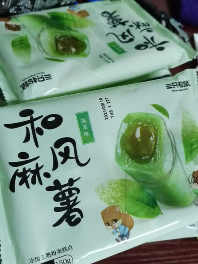 三只松鼠抹茶和风麻薯饼干糕点手工特色零食小吃 150g/袋 晒单图