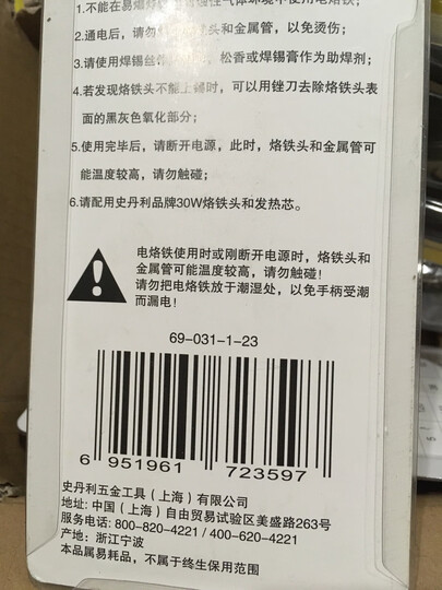 史丹利(Stanley)链式内六角扳手(英制)10件套 1/16”-3/8” 69-230 晒单图