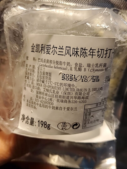 金凯利（KERRYGOLD）爱尔兰进口陈年切达奶酪 198g一包（干酪） 原制天然芝士烘焙 晒单图