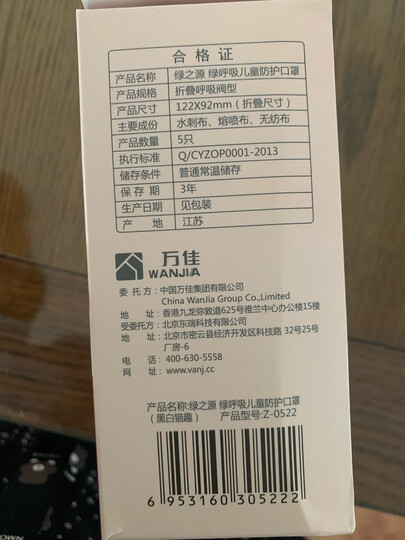 绿之源 绿呼吸儿童防护口罩(黑白猫趣5只装)呼吸阀型耳戴折叠式 晒单图