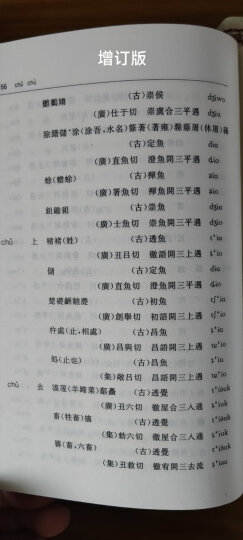 中古译经语法研究丛书：《妙法莲华经》语法研究 晒单图