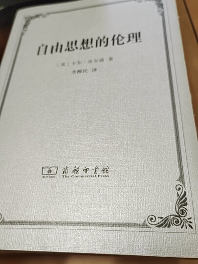 生命是什么：活细胞的物理观 晒单图