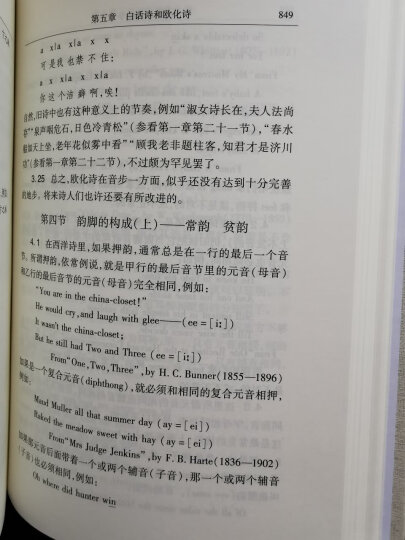 王力全集·第十六卷：怎样学习普通话 晒单图