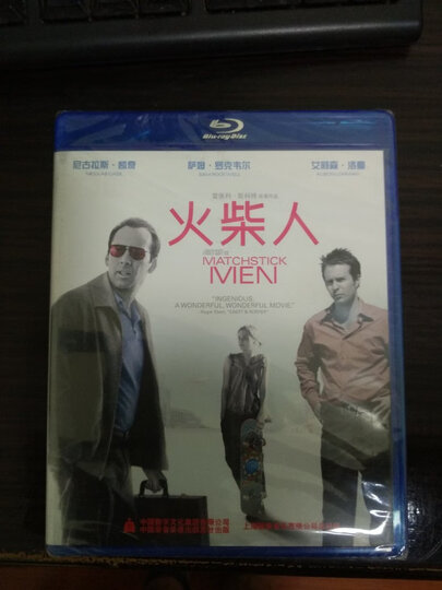 火柴人(蓝光碟 BD50) 晒单图