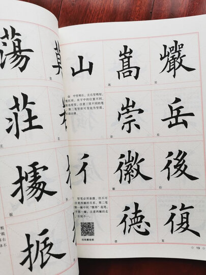 华夏万卷钢笔字帖5本装 楷书入门硬笔书法教程 学生成人初学者硬笔字帖 大学男女生临摹描红手写体 晒单图