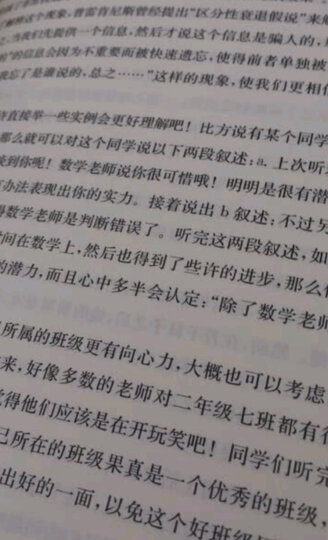教师不可不知的心理学 晒单图