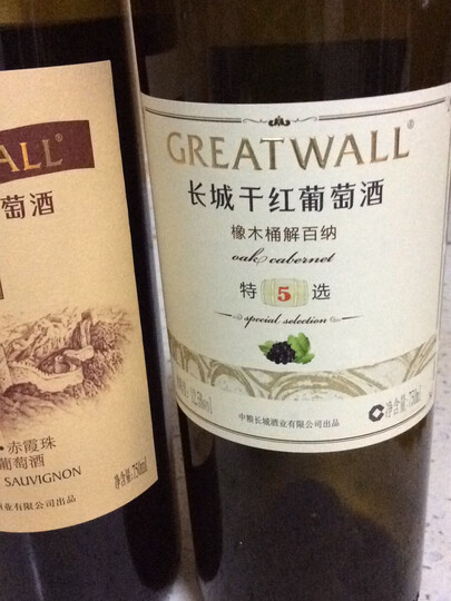 长城 耀世经典 干红葡萄酒 750ml*2瓶 双支礼盒(皮盒) 含酒具四件套 中粮出品 晒单图
