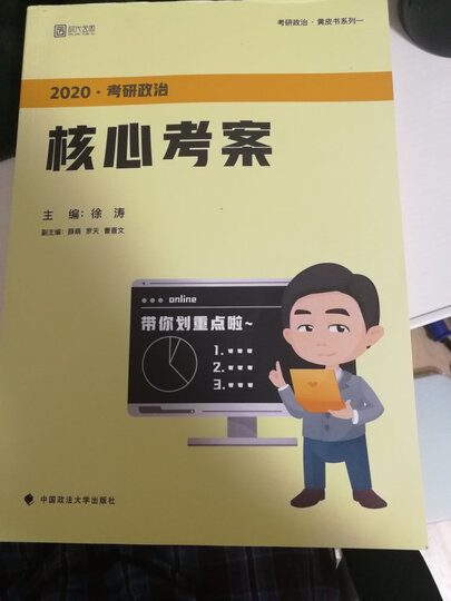 六级单词一笑而过(幻彩白金版 全彩印刷 附赠精美明信片) 晒单图