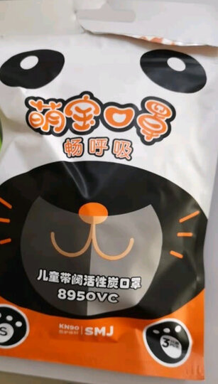 适美佳萌宝呼吸阀活性炭儿童口罩 KN90防雾霾PM2.5粉尘 8650VC6只装 晒单图