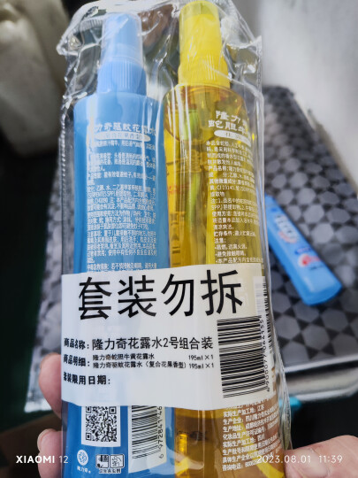 隆力奇蛇胆牛黄花露水喷雾清凉止痒花露水195ml 晒单图