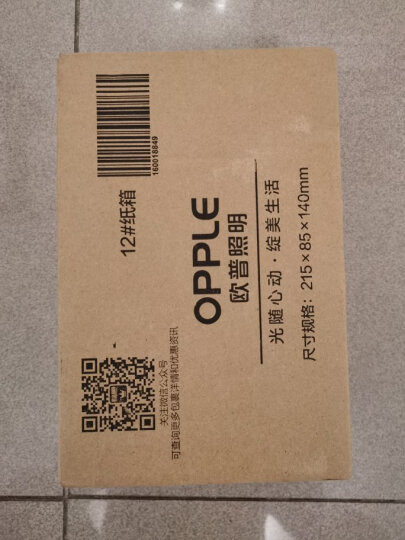 OPPLE 欧普照明开关插座 86型明装盒 塑料明盒 明装底盒接线盒开关盒 明盒 晒单图