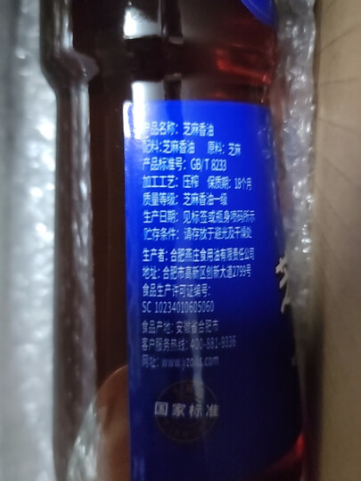 燕庄 芝麻香油 头道初榨系列400ml 100%纯芝麻压榨 凉拌调味蘸料 晒单图