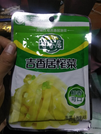 吉香居 酱菜腌菜 榨菜 泡菜 鲜香榨菜组合 80g×5袋 晒单图
