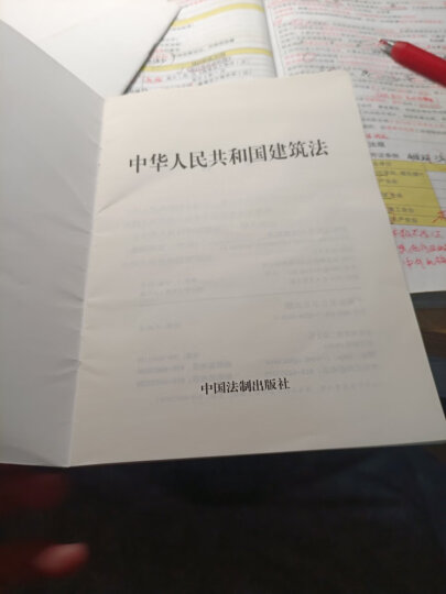 中华人民共和国环境保护法（2014年最新修订） 晒单图