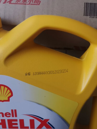壳牌（Shell）黄喜力合成技术汽机油 黄壳 HX6 10W-40 SN级 4L 汽车保养 晒单图