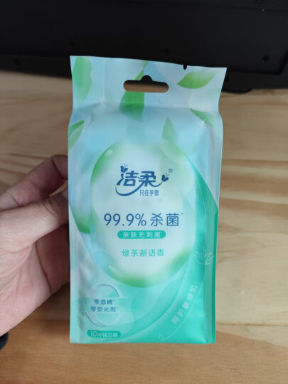 洁柔湿巾 绿茶新语10片 独立装温和无刺激 清爽不粘腻99.9%杀菌 晒单图