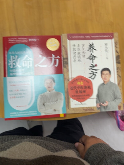 【新华正版 包邮】 罗大伦书籍 中医养生系列全集 让儿童不生病系列可选 不发烧 不咳嗽 不积食 不上火 解决孩子脾虚胃口不好 罗大伦教滋补食疗 女性养生 【1册】图解舌诊 伸伸舌头百病消 晒单图