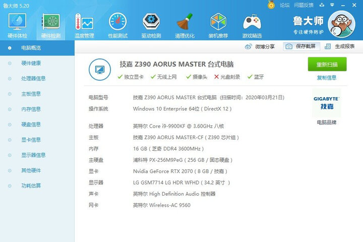 鑫谷(Segotep)额定800W GP900G黑金全模组电源(金牌认证/全模组/宽幅/背线/台式机电脑主机箱游戏电源) 晒单图