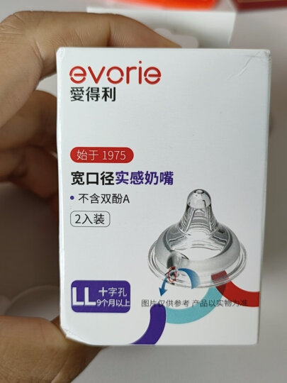 爱得利（evorie）奶嘴 宽口径奶嘴 母乳质感 硅胶婴儿奶嘴 (十字孔)9个月+ 2只装 晒单图