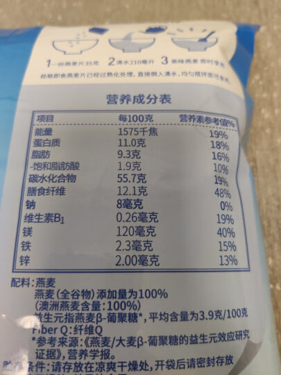 桂格（QUAKER）红枣高铁燕麦片540g （27g*20袋）早餐搭配 醇香系列 晒单图