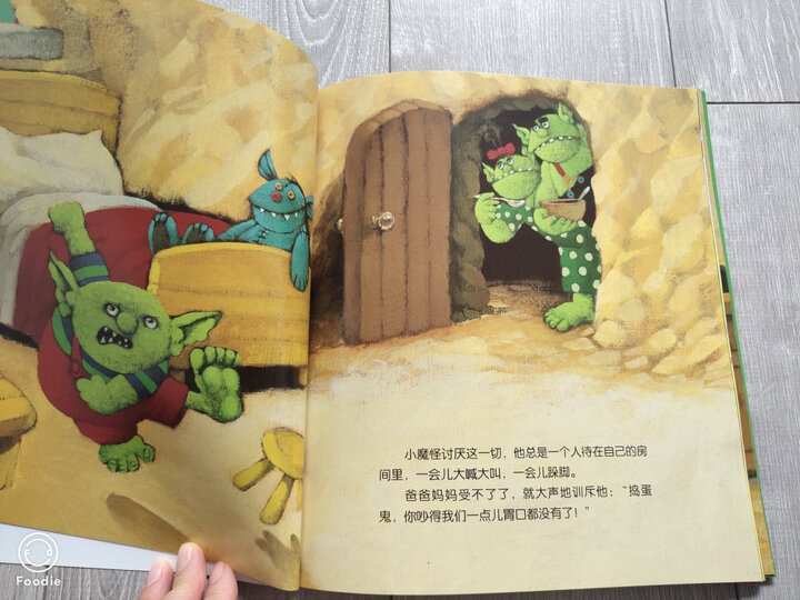 海豚绘本花园:神奇的小牧童(小山羊睡前在想什么?) 晒单图