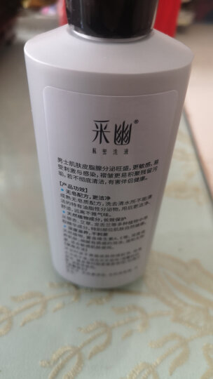 采幽（CAYO）洗液 私处沐浴露日用清爽200ml(女性护理 卫生巾伴侣） 晒单图