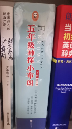 五年级神探小布朗第二辑（“聪明脑袋”的思考模式启蒙书。）（套装共10册）小读客出品 晒单图