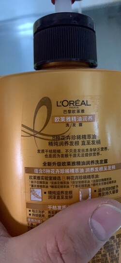 欧莱雅精油润养洗发水柔顺顺滑洗发露700ml(新老包装随机发货) 晒单图
