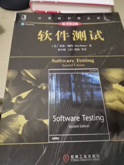 软件工程技术丛书：软件测试的艺术（原书第3版） 晒单图