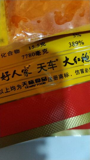 大红袍 麻辣红汤牛油火锅底料400g 烧菜调料冒菜串串火锅麻辣烫底料 晒单图