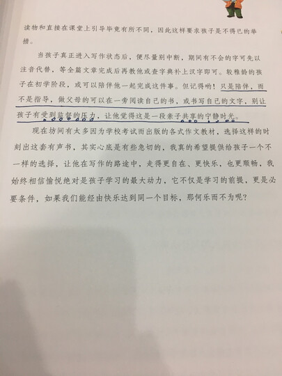 朱天衣的作文课(套装全5册) 晒单图