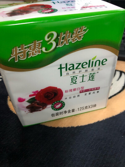 夏士莲(Hazeline)粉瑰嫩白香皂三块装125g*3(新老包装随机发货) 晒单图