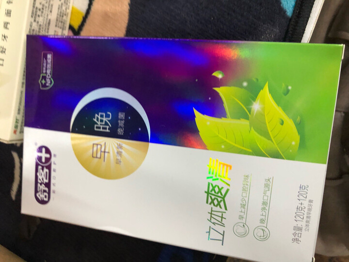舒客 舒克益早益晚立体清火早晚牙膏(120g+120g)(新老包装随机发货) 晒单图