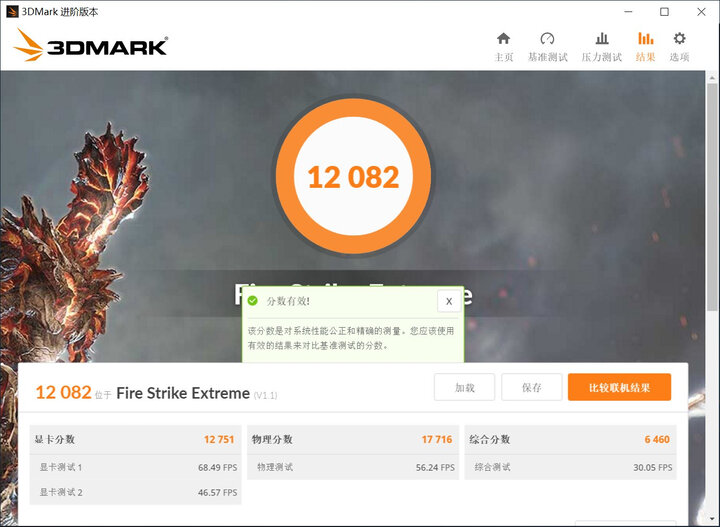 耕升（GAINWARD）GeForce GTX1050Ti 烈风 1354MHz/1468MHz/7008MHz 4G/128bit GDDR5 吃鸡显卡 晒单图