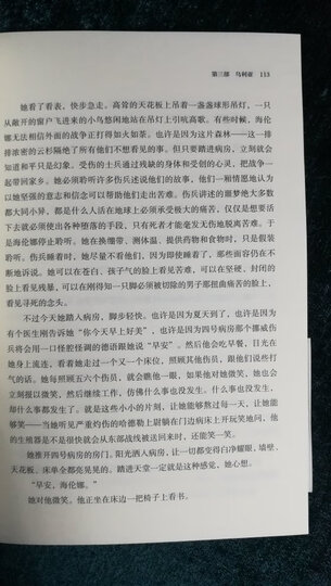 清明上河图密码3:隐藏在千古名画中的阴谋与杀局 晒单图